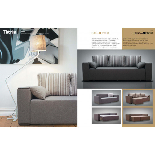  Диван-Кровать Тетрис прямой maxi (DAVIDOS TM)