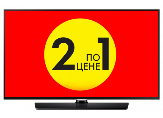 Два по цене одного