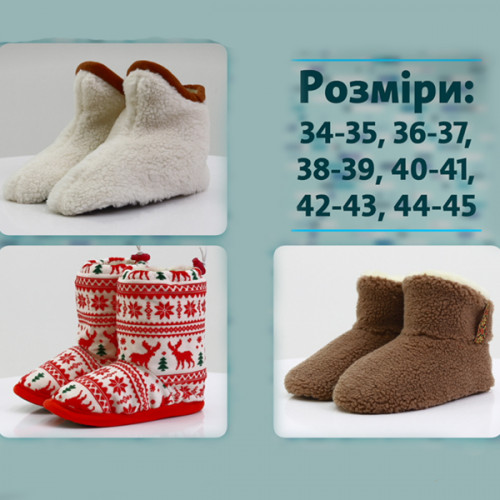 Чуни Домашние