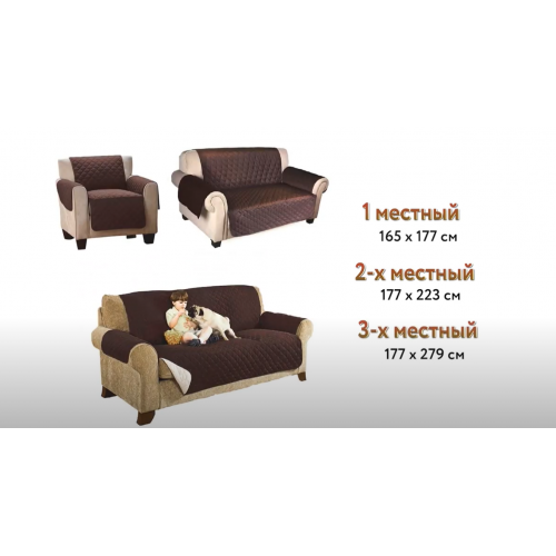 Чехол накидка Софа Люкс