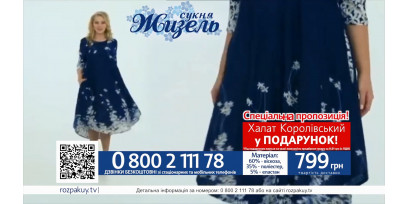 Оригинальное платье "Жизель"