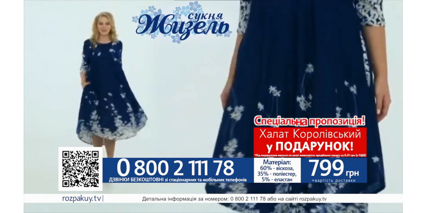 Оригинальное платье "Жизель"