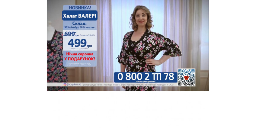 Халат Валери