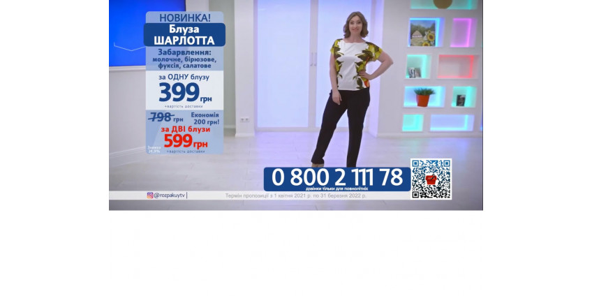 Блуза Шарлотта