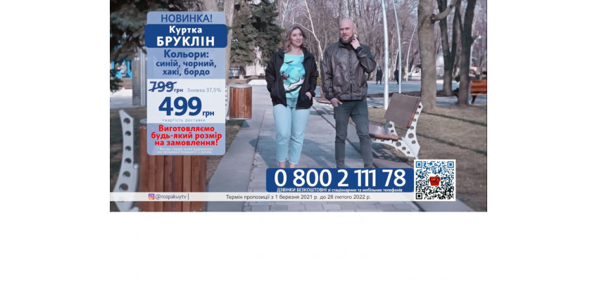 Куртка Бруклин