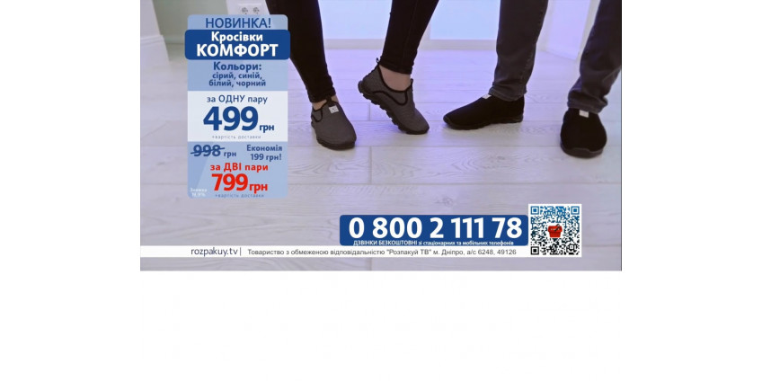 Кроссовки Комфорт