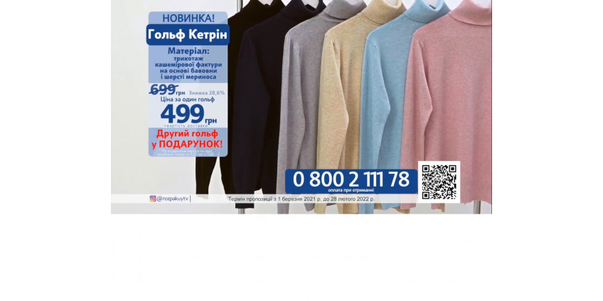 Гольф Кэтрин