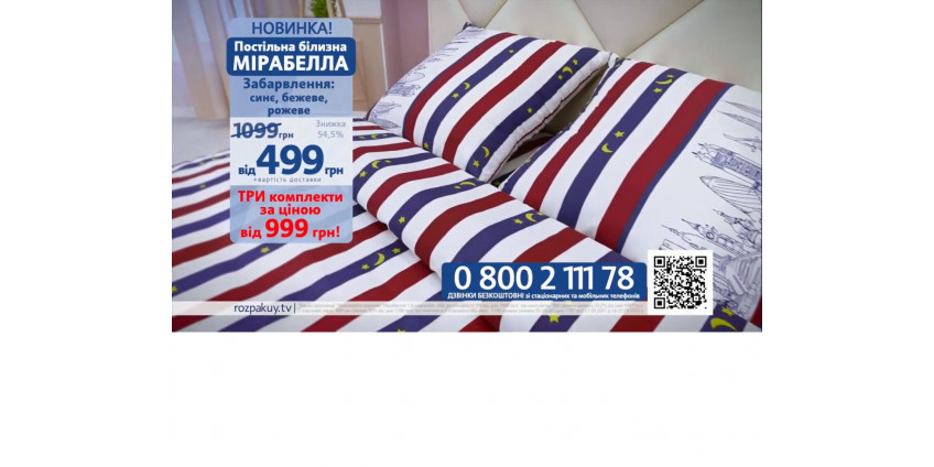 Постельное белье Мирабелла