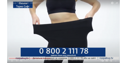 Лосины «Термо Софт» - согреют вас при любой погоде!