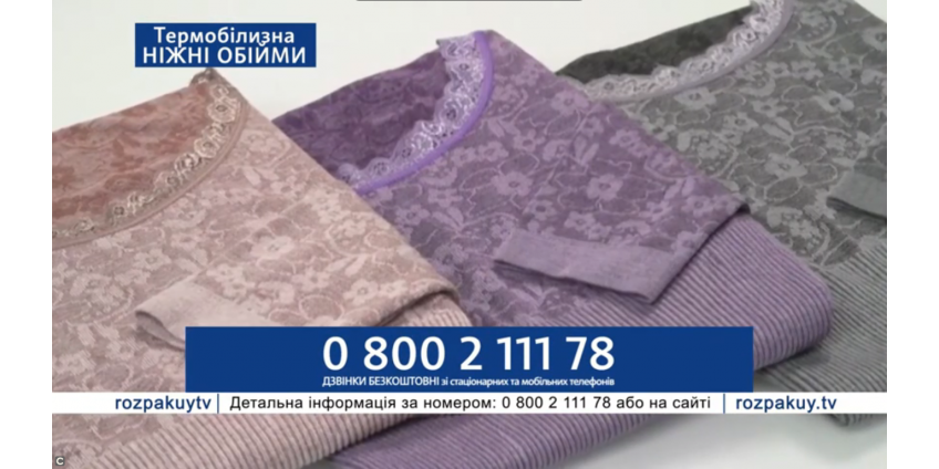 Термобелье «Нежные объятия» - идеальная фигура, максимальный комфорт!