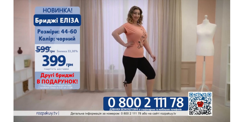 Бриджи Элиза для активных женщин