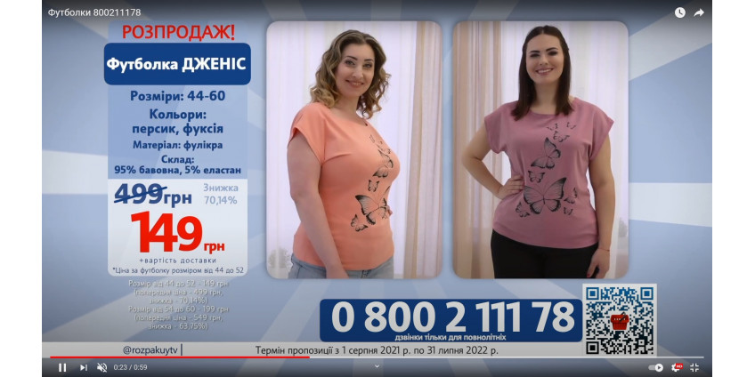 Футболка Дженис