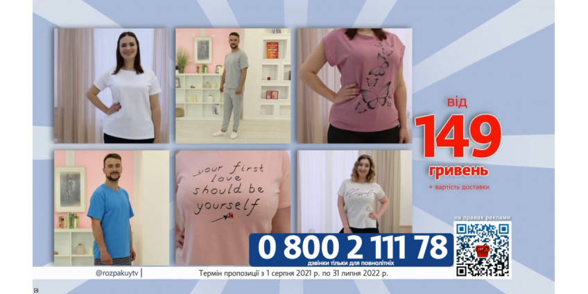 Футболка София