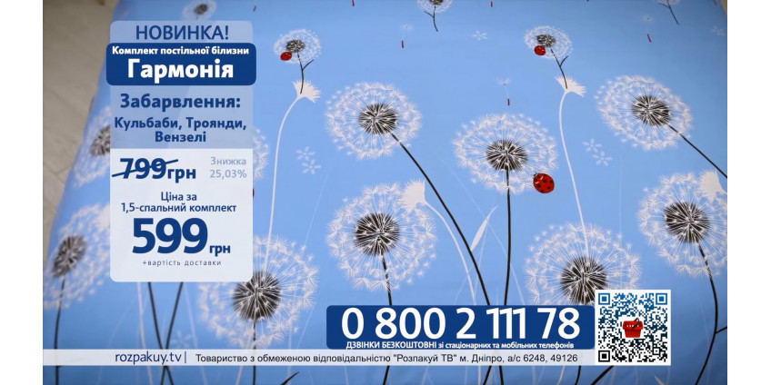 Постельное белье Гармония