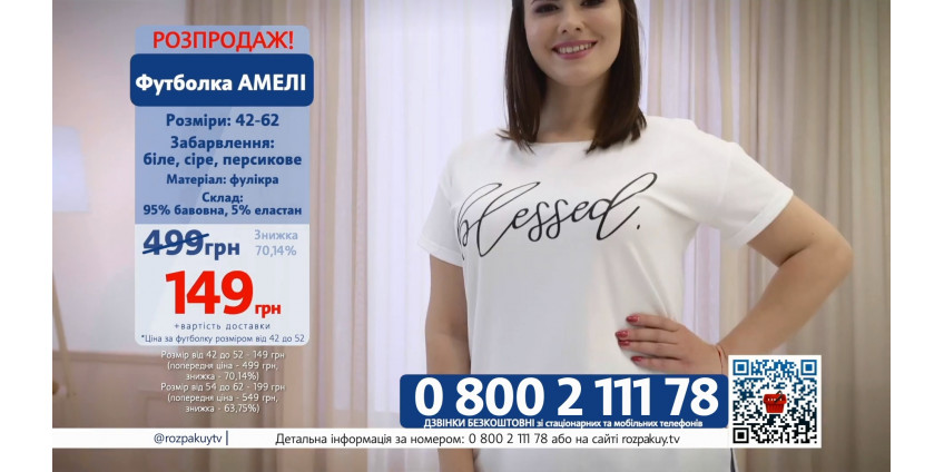 Футболка Амели