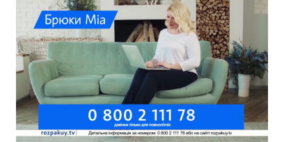 Брюки «Миа»