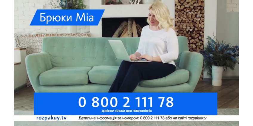 Брюки «Миа»