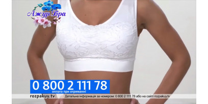 "АЖУР БРА" бесшовное нижнее белье для женщин!