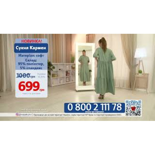 Сукня Кармен