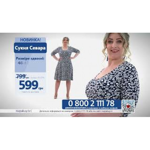 Сукня Севара