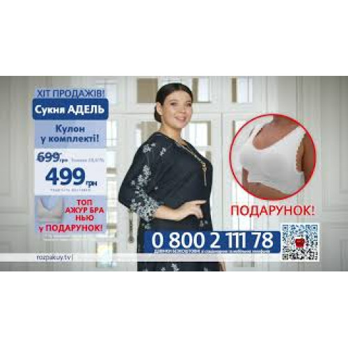 Сукня Адель