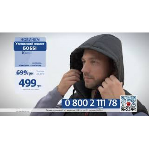 Жилет Бобби