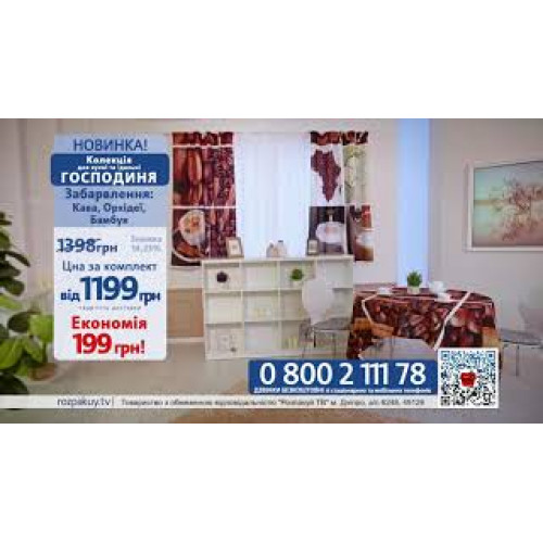 Колекція для кухні та їдальні Господиня