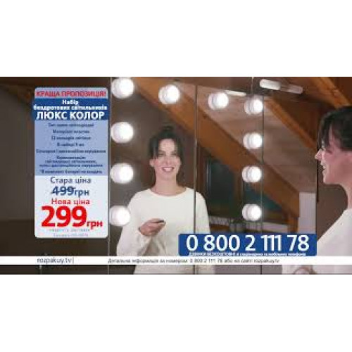 Cвітильники ЛюксКолор