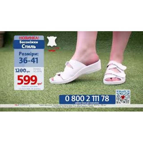 Босоніжки Стиль