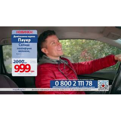 Демісезонна куртка Пауер