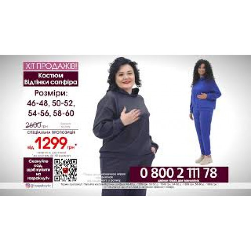 Костюм Відтінки сапфіру