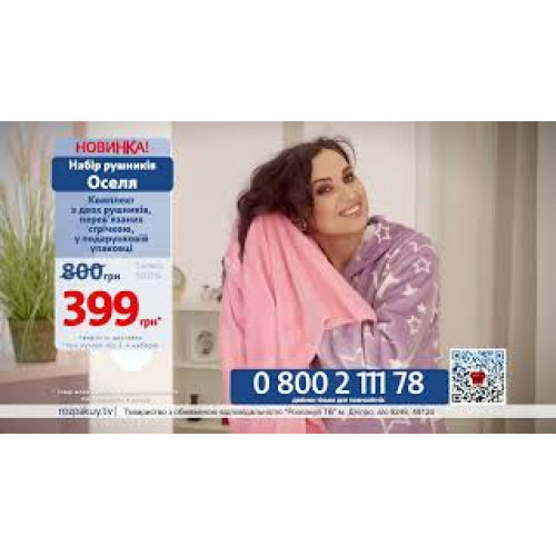 Набір рушників Оселя