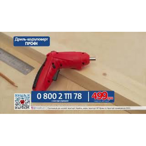 Дрель шуруповерт Профи