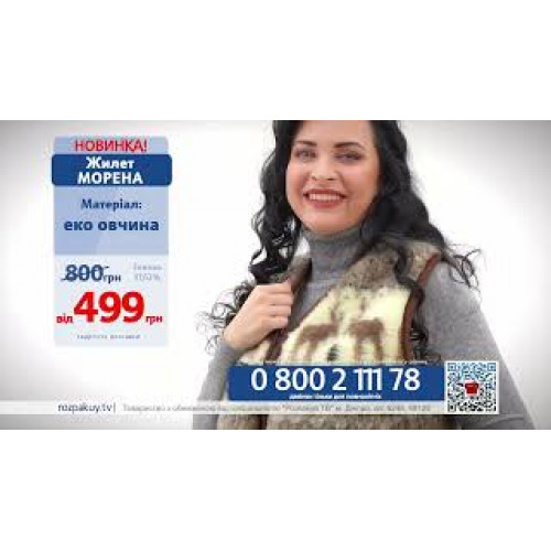 Жилет Морена
