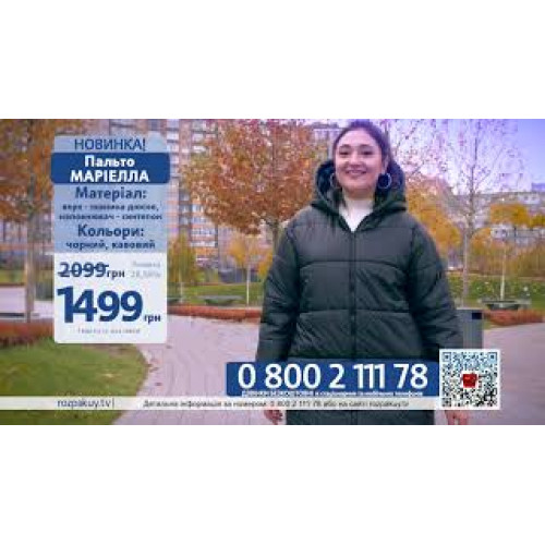 Пальто Мариелла