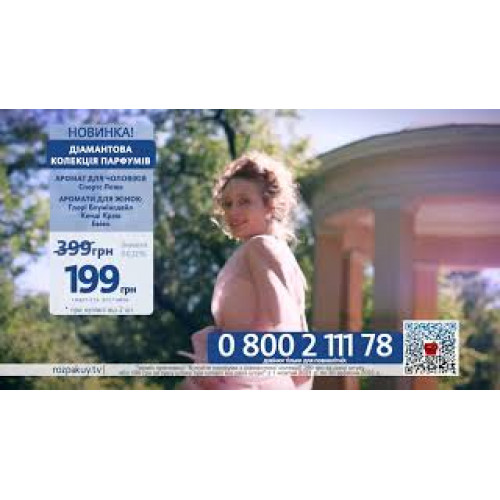 Колекція жіночих і чоловічих парфумів