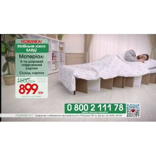 Мобильная кровать Барди