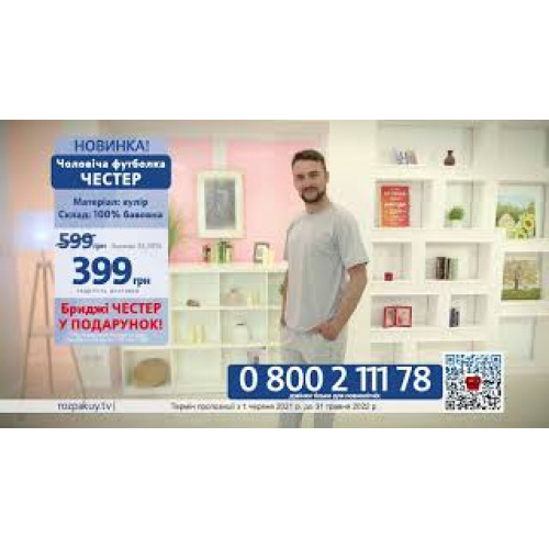 Мужская футболка Честер