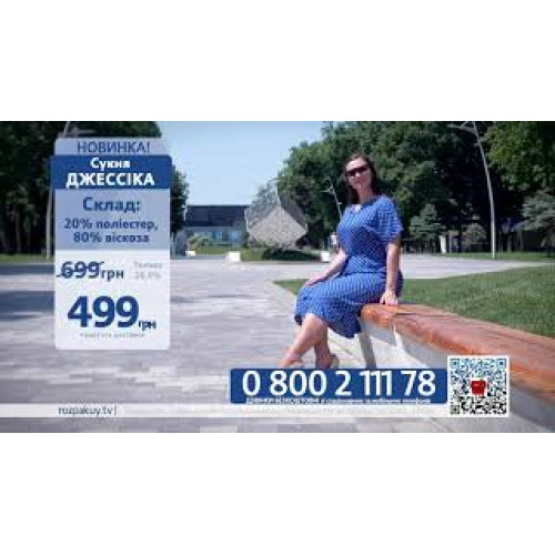 Сукня Джесика