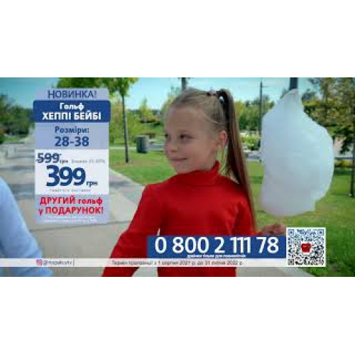 Гольф ХеппіБейбі 