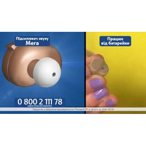 Підсилювач звуку Мега