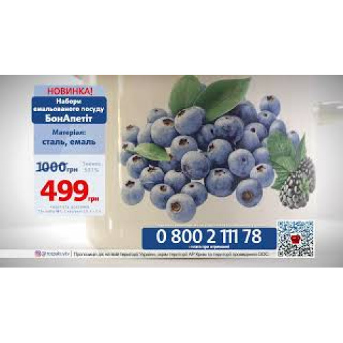 Набор эмалированной посуды БонАпетит Сирень Кастрюли (1,5л + 2л) 