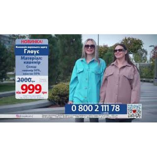 Полупальто Глоус