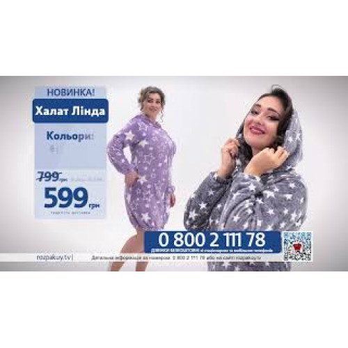 Халат Линда