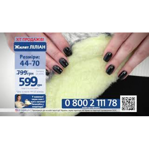 Жилет Лилиан