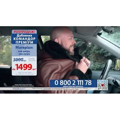 Дубленка Командор Премиум