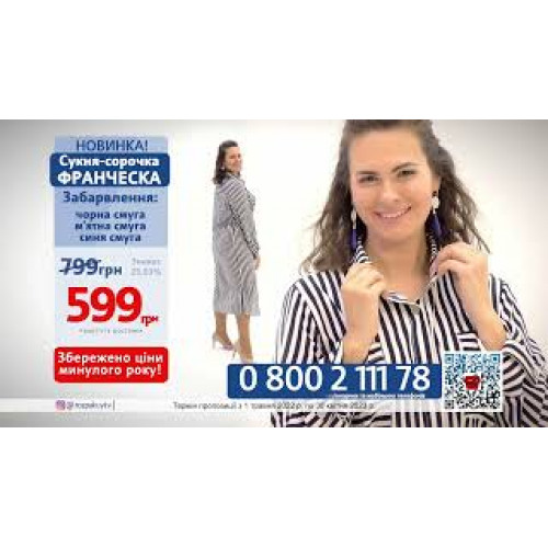 Платье-рубашка Франческа