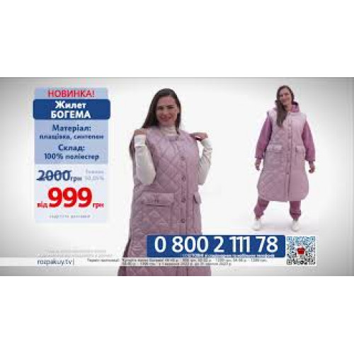 Жилет Богема