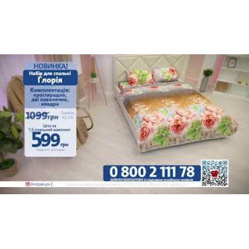 Набор для спальни Глория