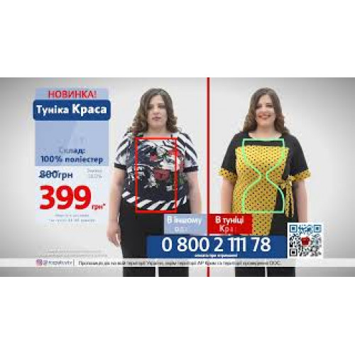 Туніка Краса